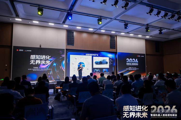 智能感知新纪元 首届机器人智能感知峰会与金钢科技三编码器产品发布