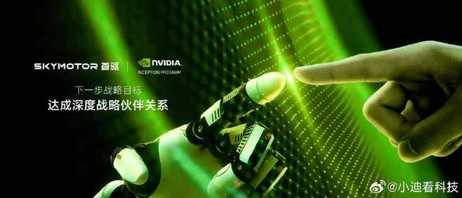 首驱科技加入英伟达初创加速计划，引领智能出行机器人新纪元